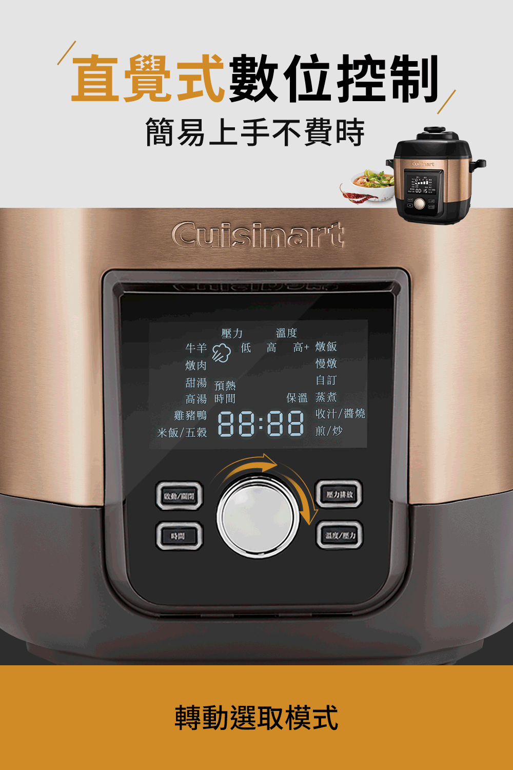 多功能料理電子萬用鍋5.6L 產品資訊 輕鬆品味生活 廚房家電 Cuisinart 美膳雅台灣